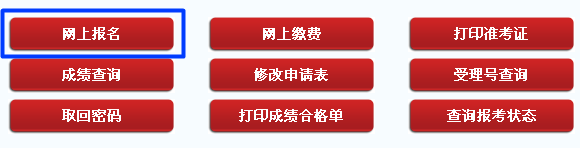 重庆会计之家2016第五期重庆会计从业资格考试网上报名流程
