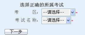 重庆市会计从业资格无纸化考试报名系统
