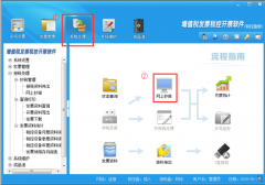 重庆市税务局：2020年2月征期税控开 票软件抄报税操作说明