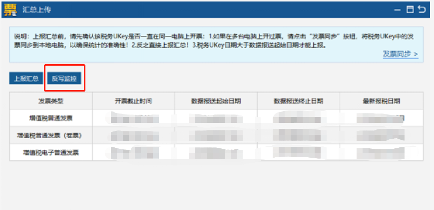 重庆市税务局：2020年2月征期税控开票软件抄报税操作说明

